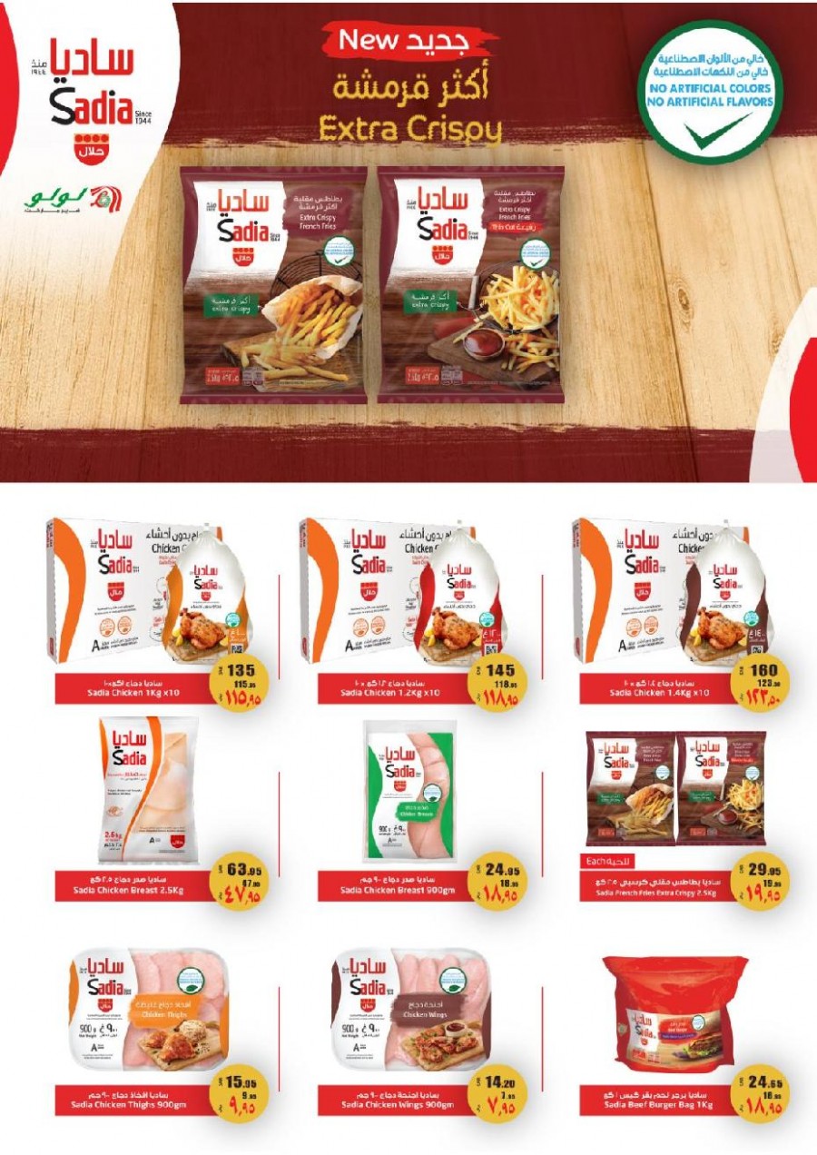 Lulu Riyadh World Food Offers