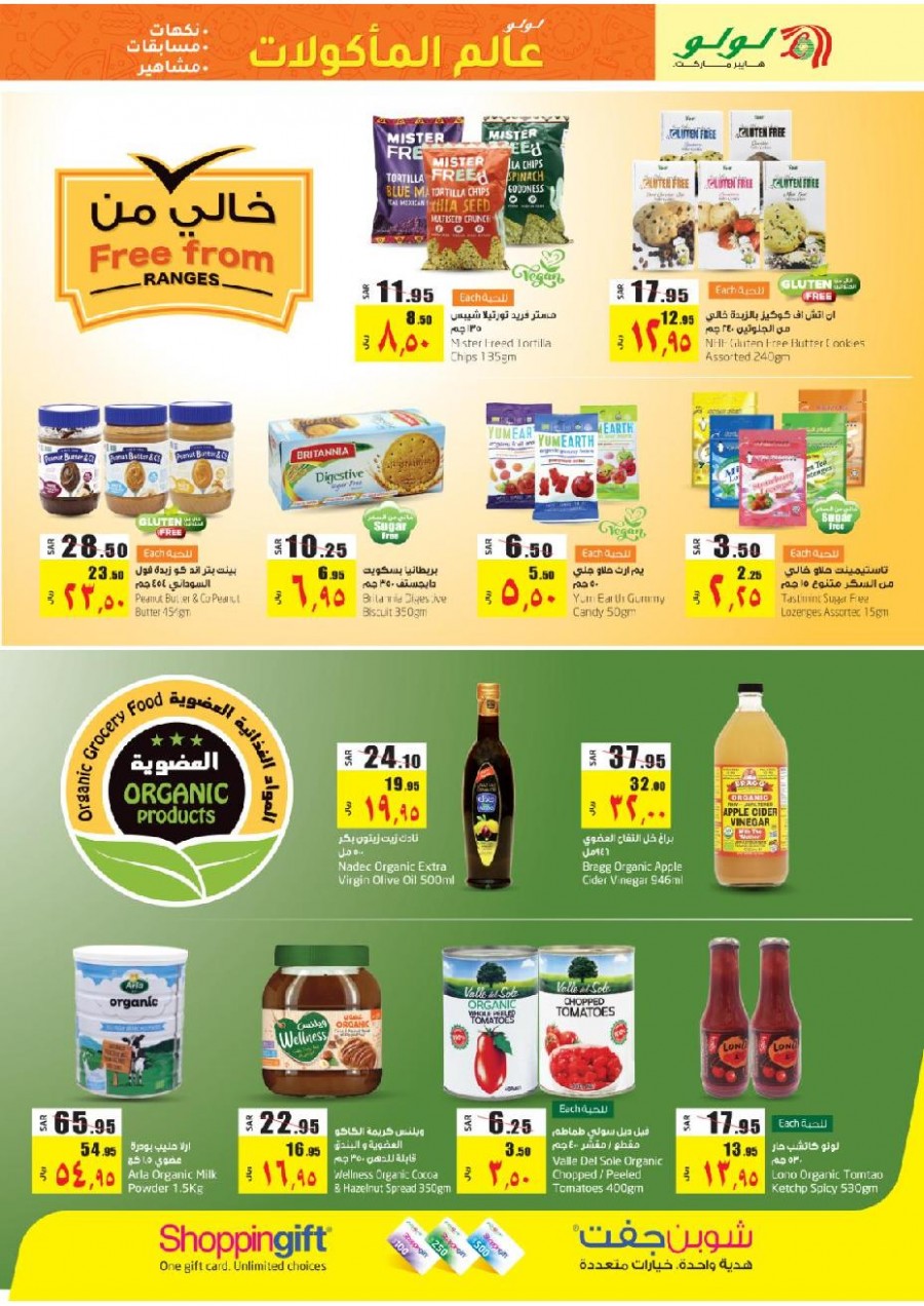 Lulu Riyadh World Food Offers