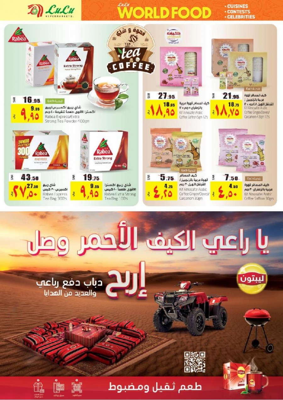 Lulu Riyadh World Food Offers