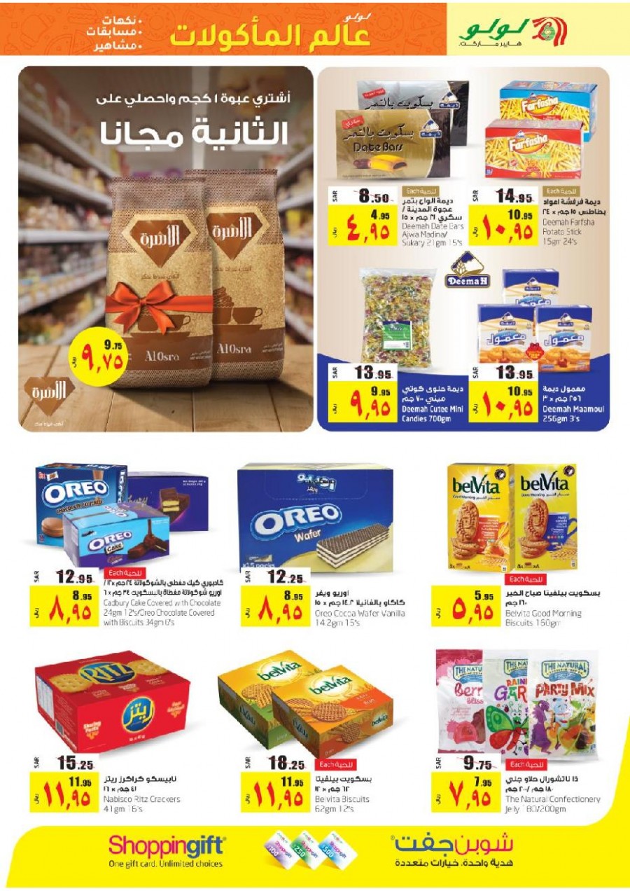 Lulu Riyadh World Food Offers