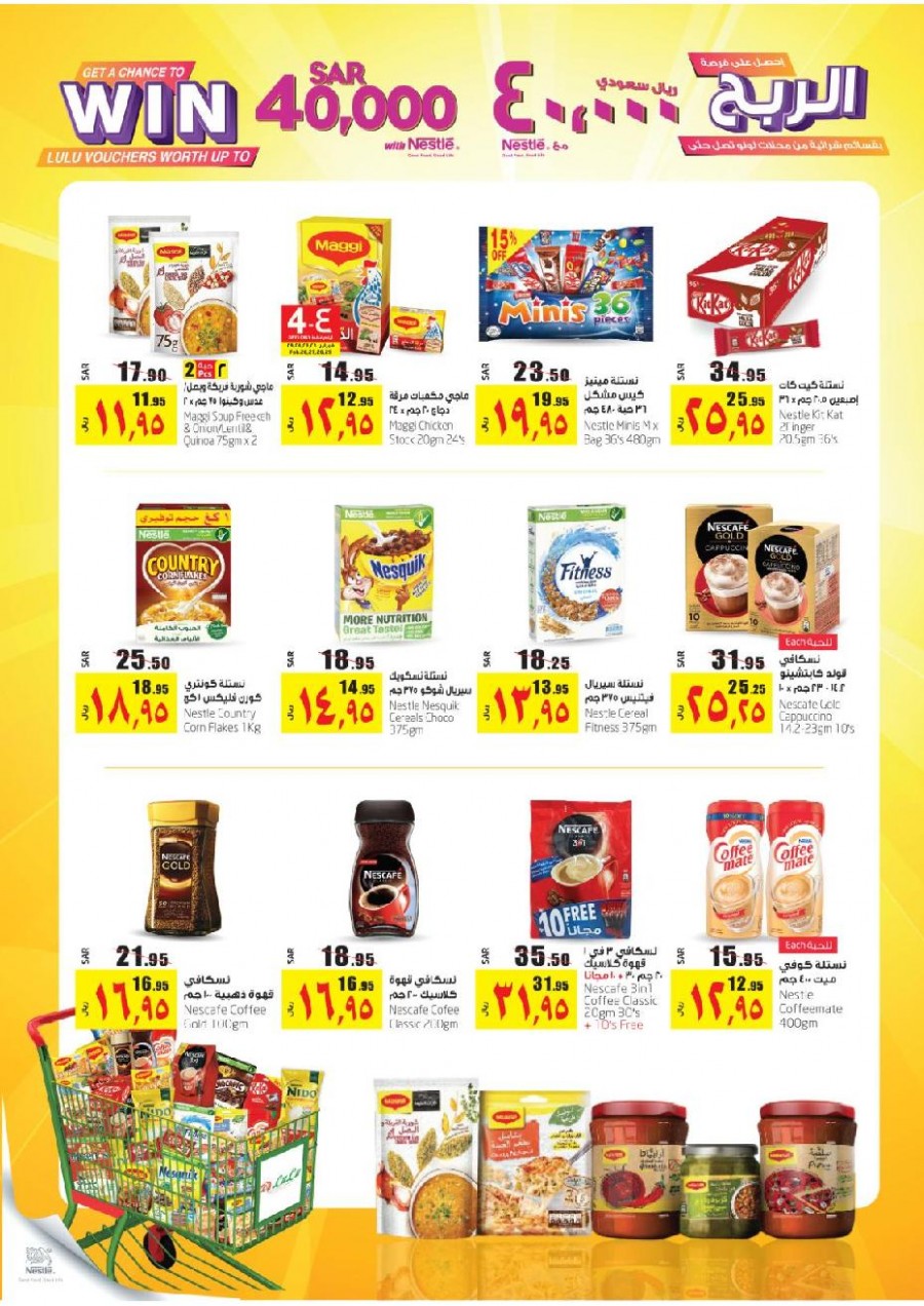 Lulu Riyadh World Food Offers