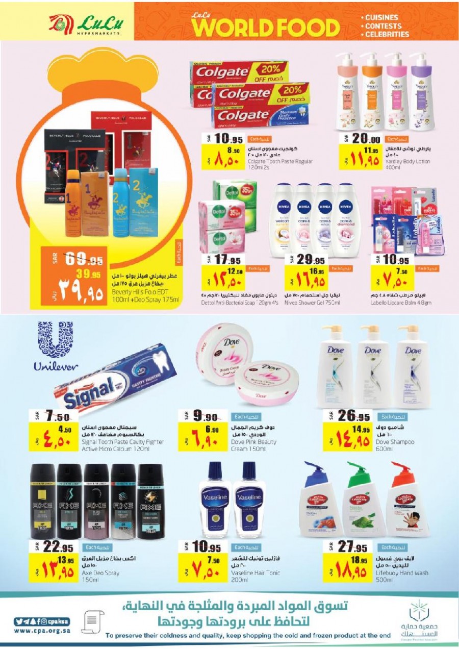 Lulu Riyadh World Food Offers