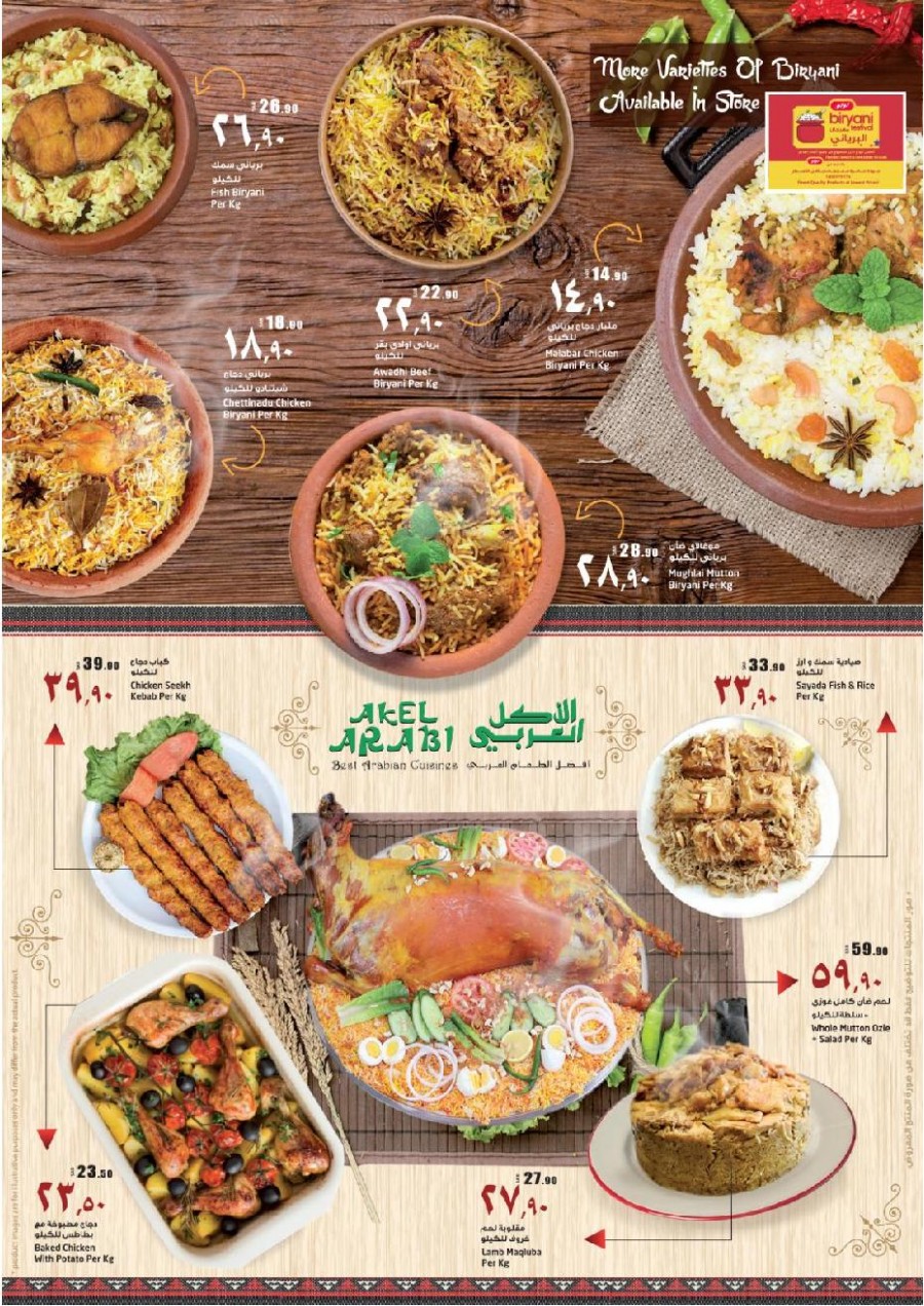 Lulu Riyadh World Food Offers