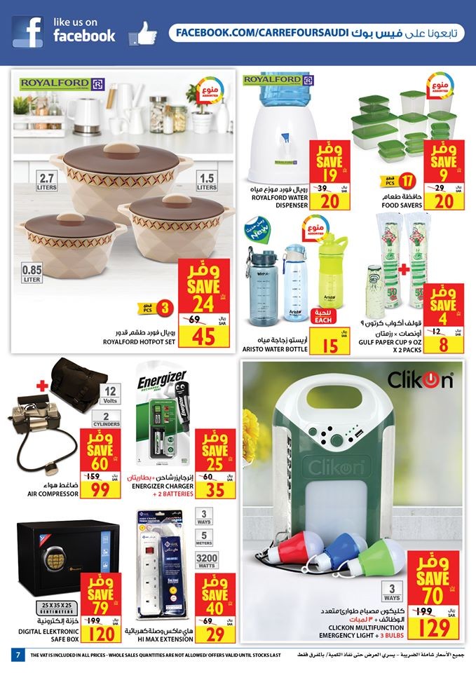 Carrefour Riyadh Outdoor & Camping Offers