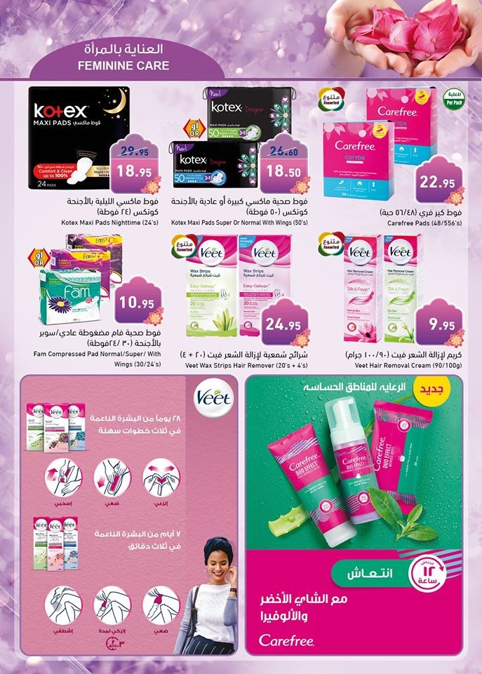 Hyper Panda Beauty Care Offers