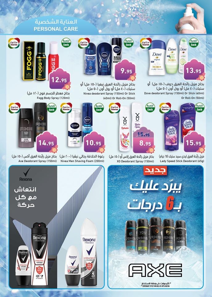 Hyper Panda Beauty Care Offers