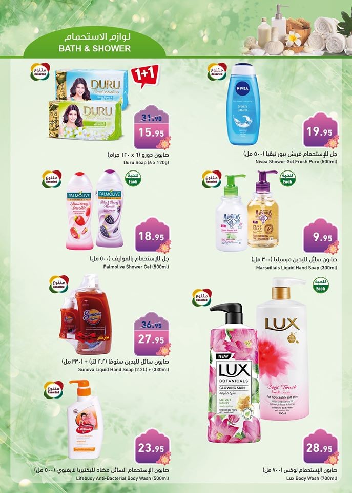 Hyper Panda Beauty Care Offers