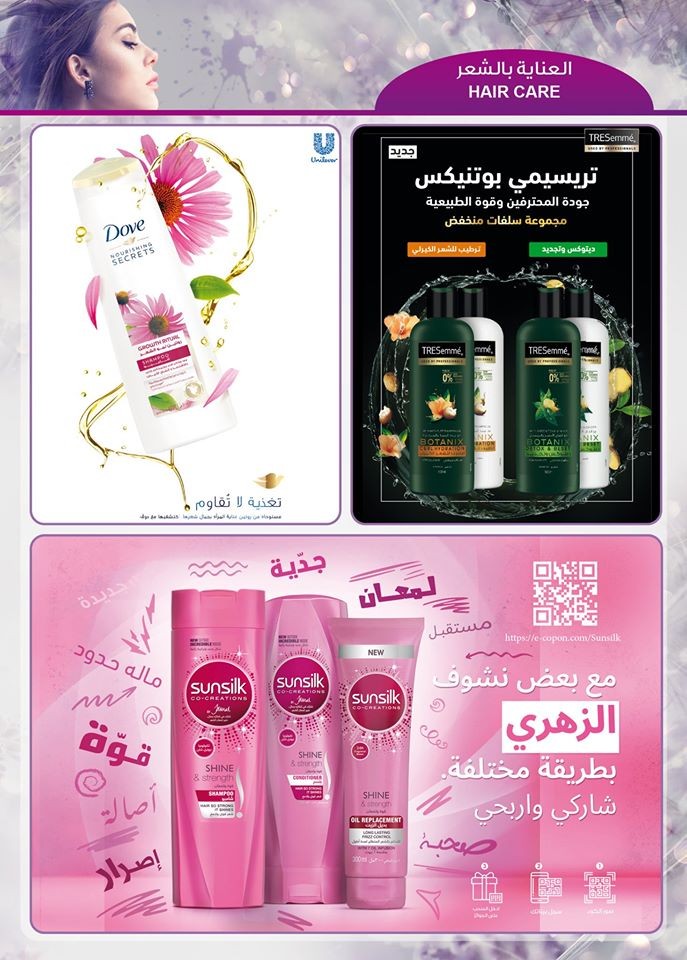 Hyper Panda Beauty Care Offers