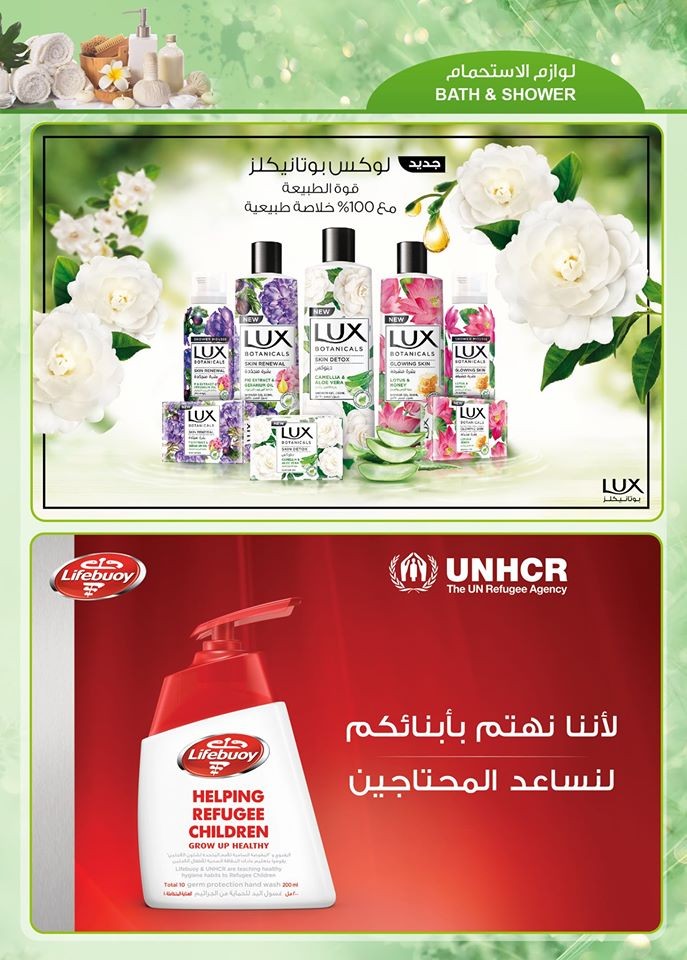 Hyper Panda Beauty Care Offers