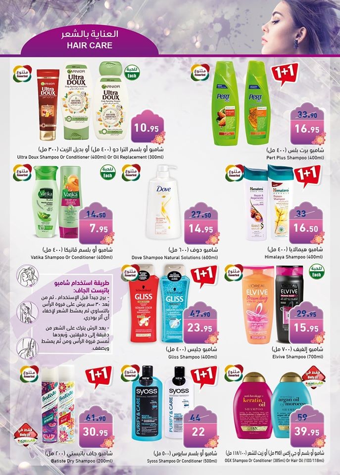 Hyper Panda Beauty Care Offers