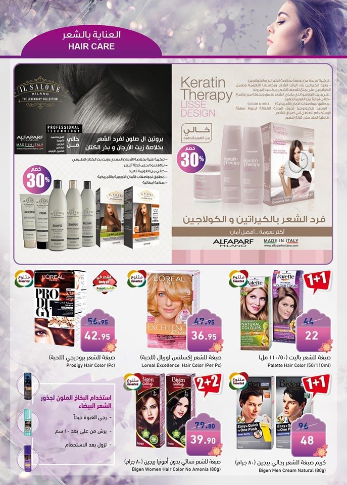 Hyper Panda Beauty Care Offers