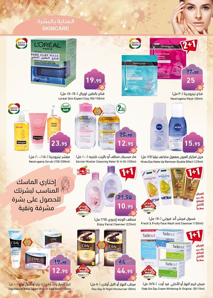 Hyper Panda Beauty Care Offers