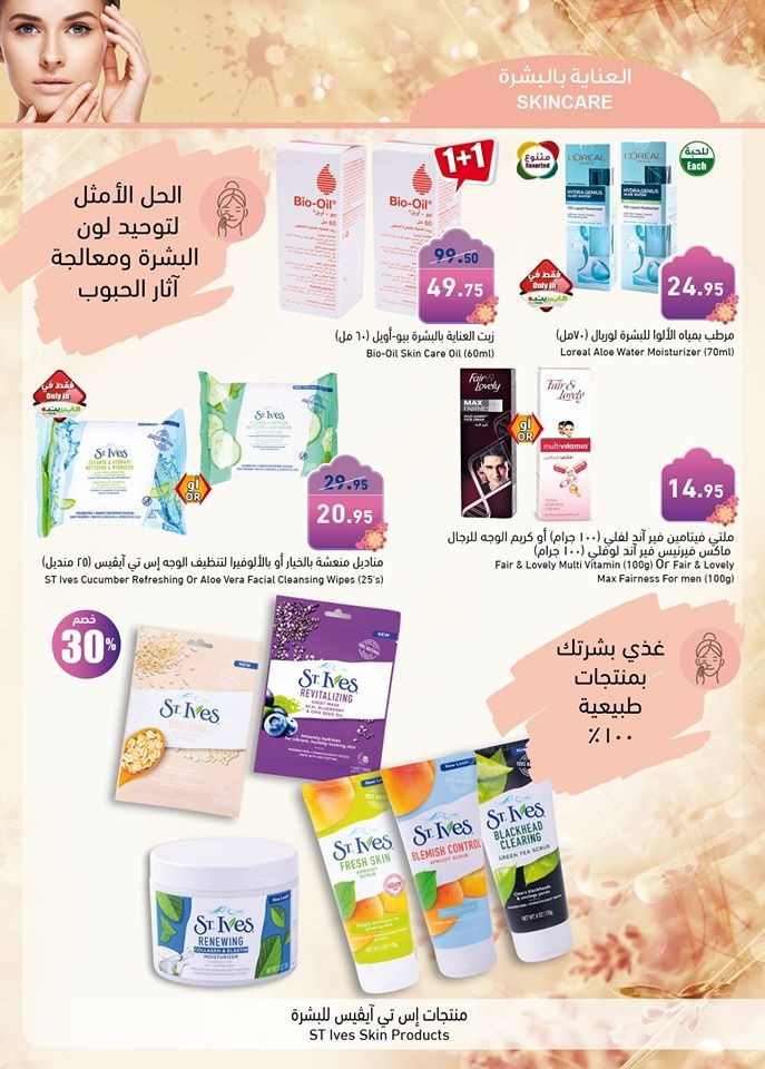 Hyper Panda Beauty Care Offers