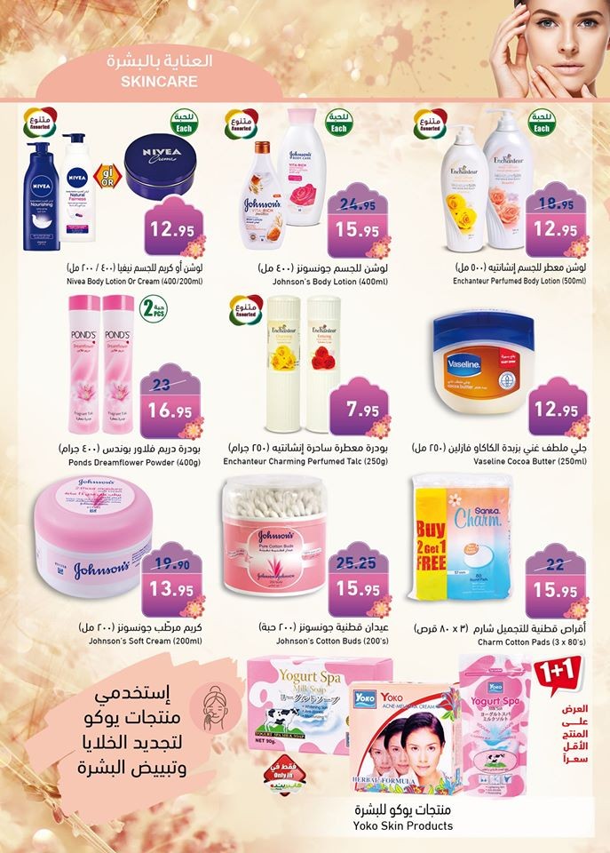 Hyper Panda Beauty Care Offers