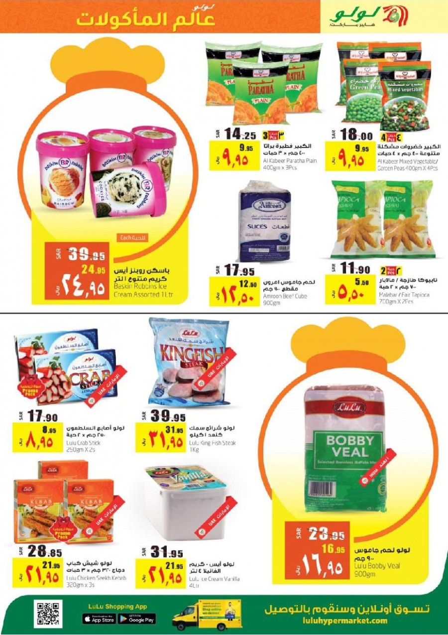 Lulu Jeddah & Tabuk World Food Offers