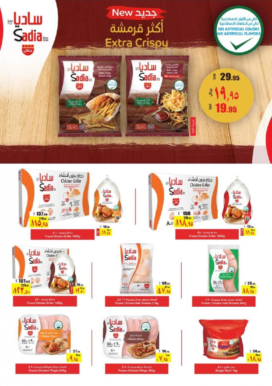 Lulu Jeddah & Tabuk World Food Offers