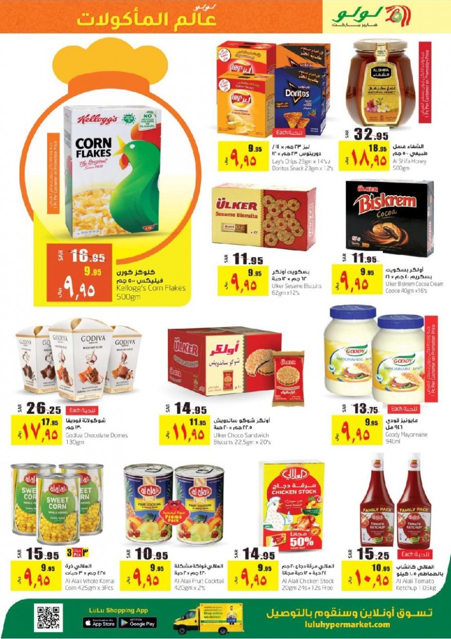 Lulu Jeddah & Tabuk World Food Offers