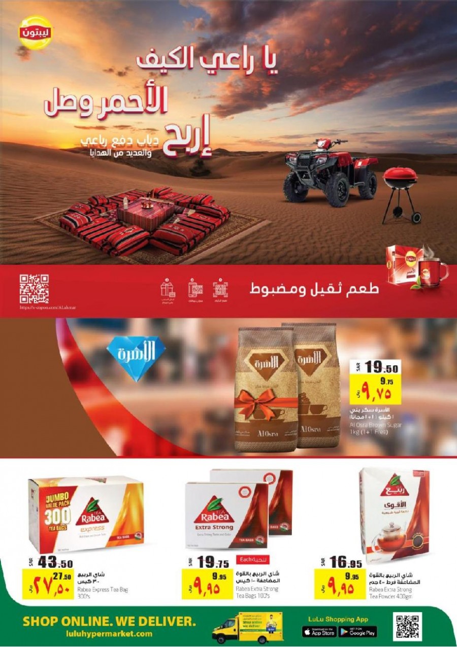 Lulu Jeddah & Tabuk World Food Offers