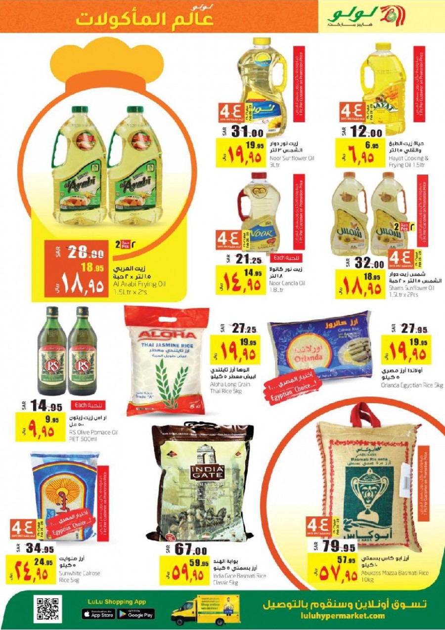 Lulu Jeddah & Tabuk World Food Offers