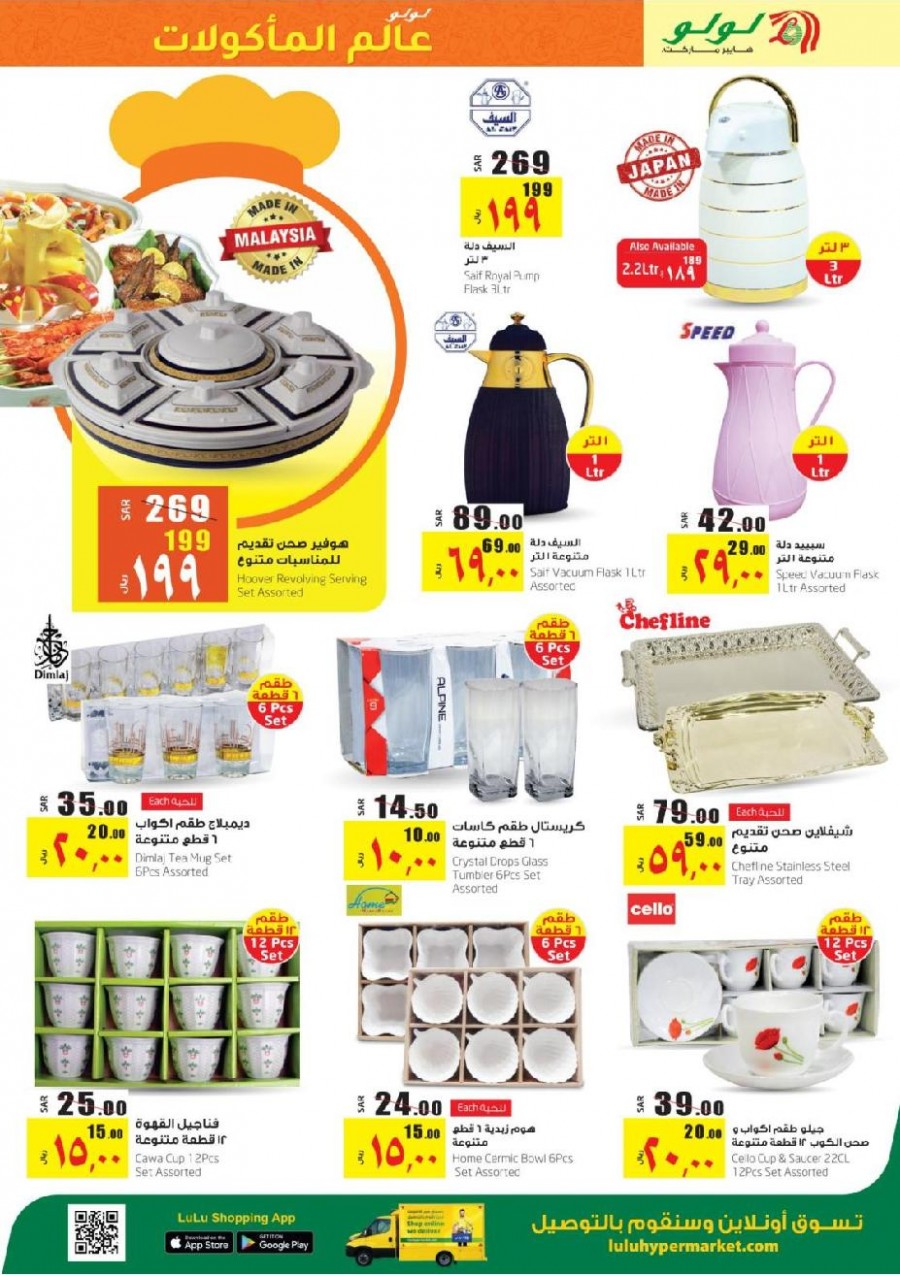 Lulu Jeddah & Tabuk World Food Offers