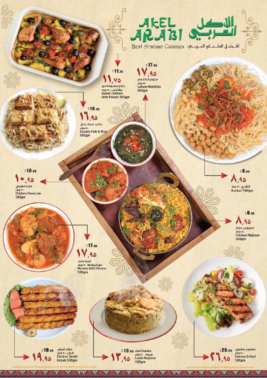 Lulu Jeddah & Tabuk World Food Offers