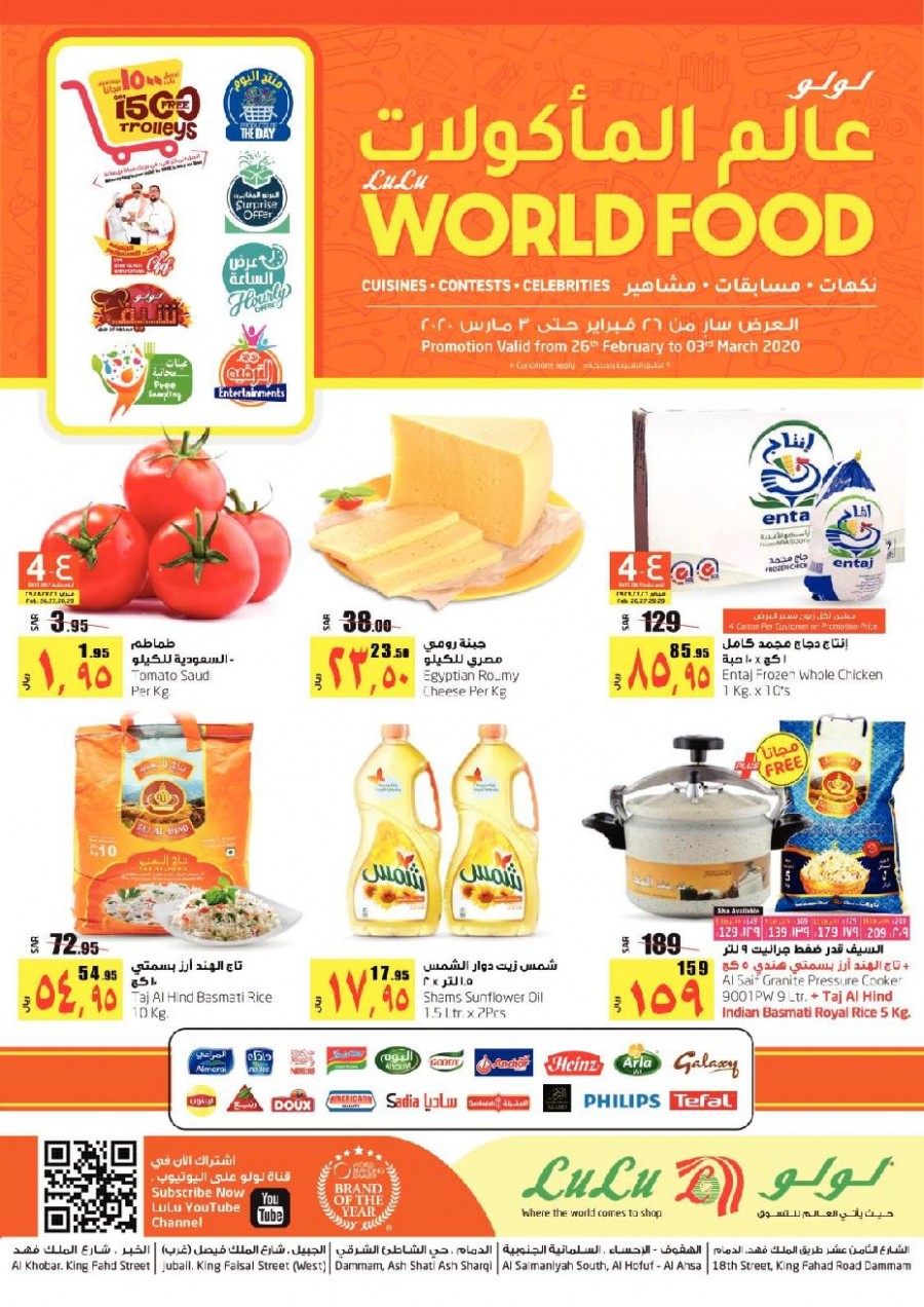 Lulu Dammam World Food Offers