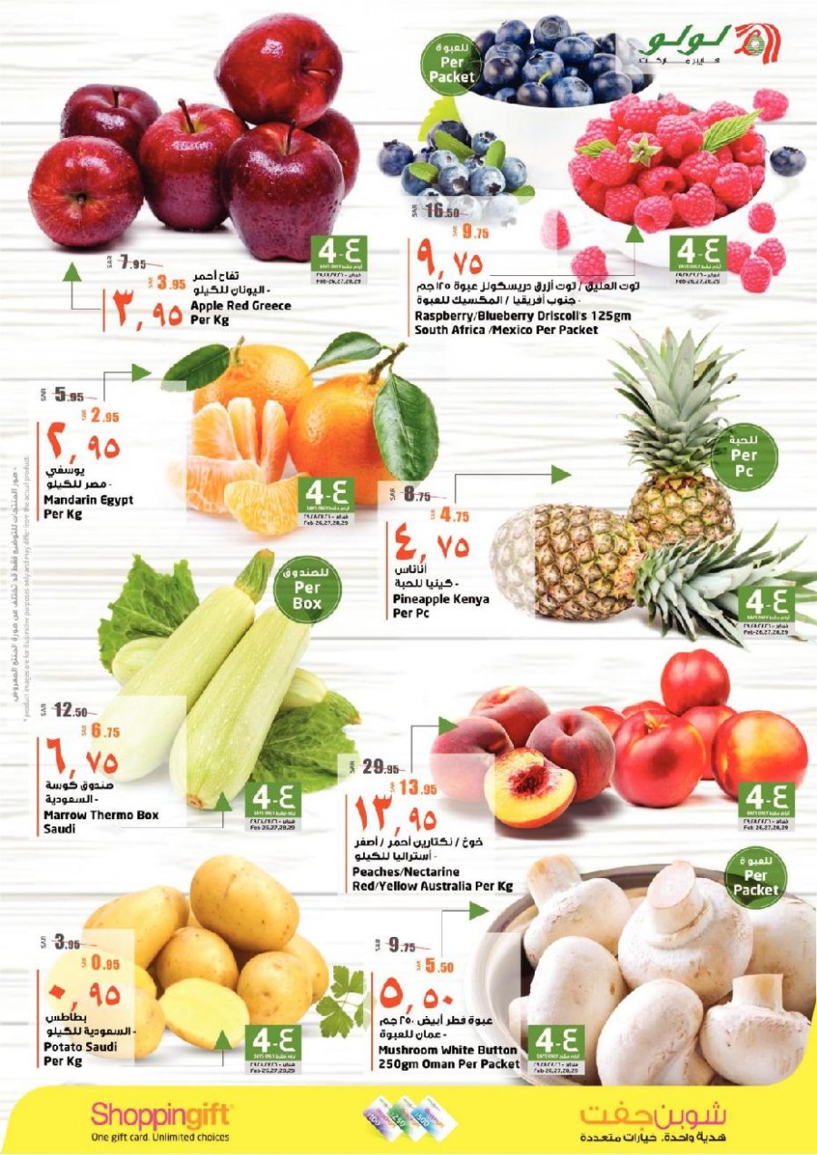 Lulu Dammam World Food Offers