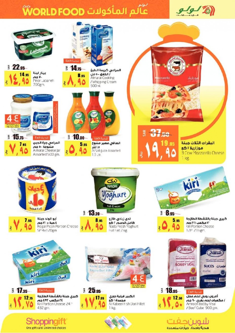 Lulu Dammam World Food Offers