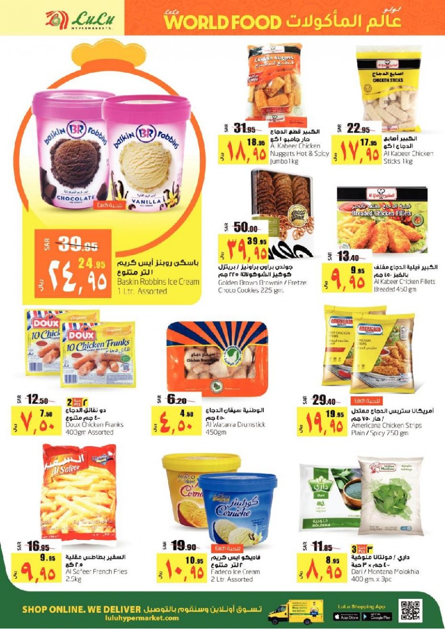 Lulu Dammam World Food Offers