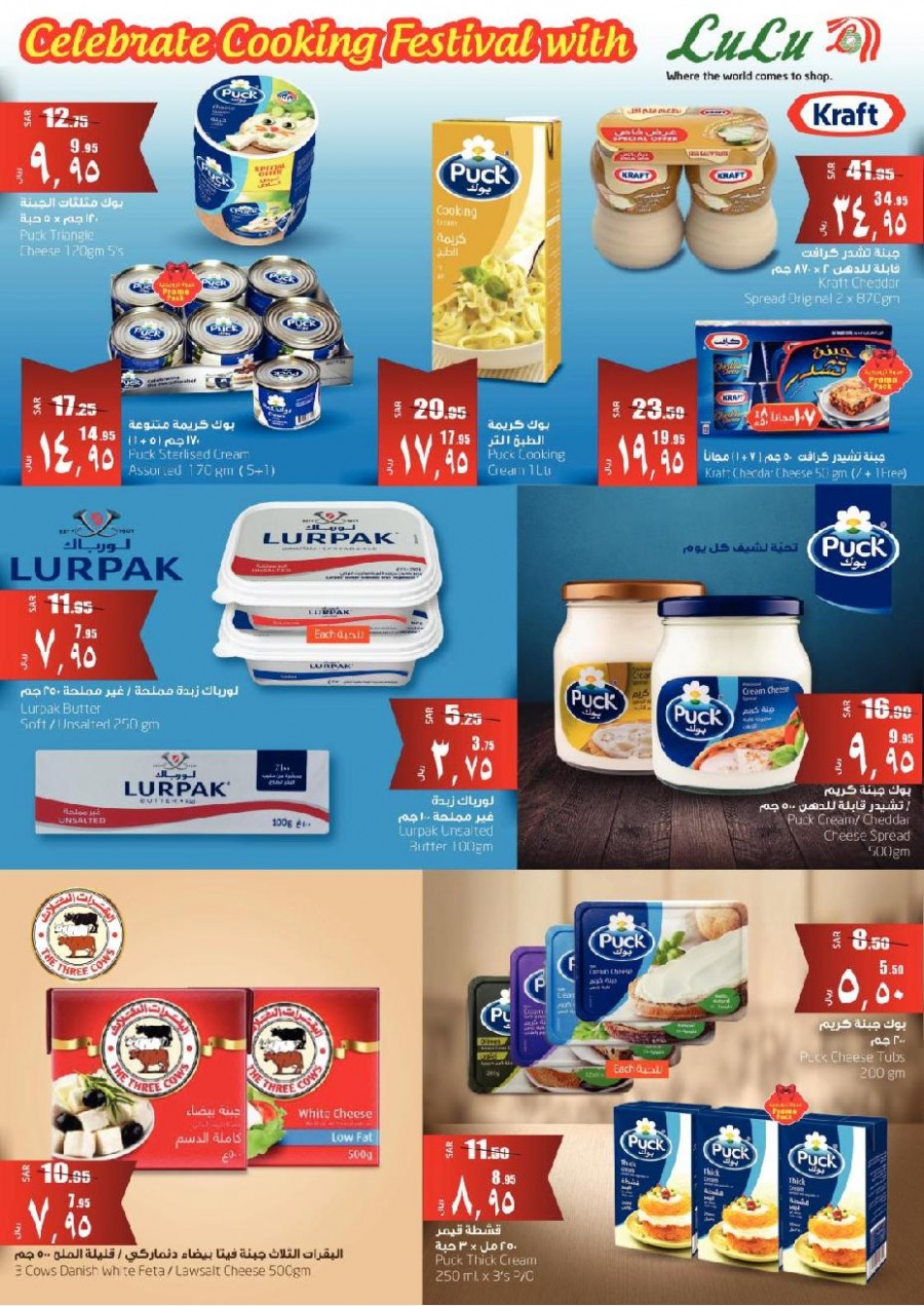 Lulu Dammam World Food Offers