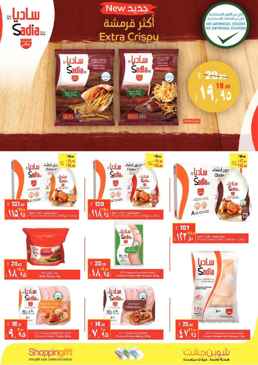 Lulu Dammam World Food Offers