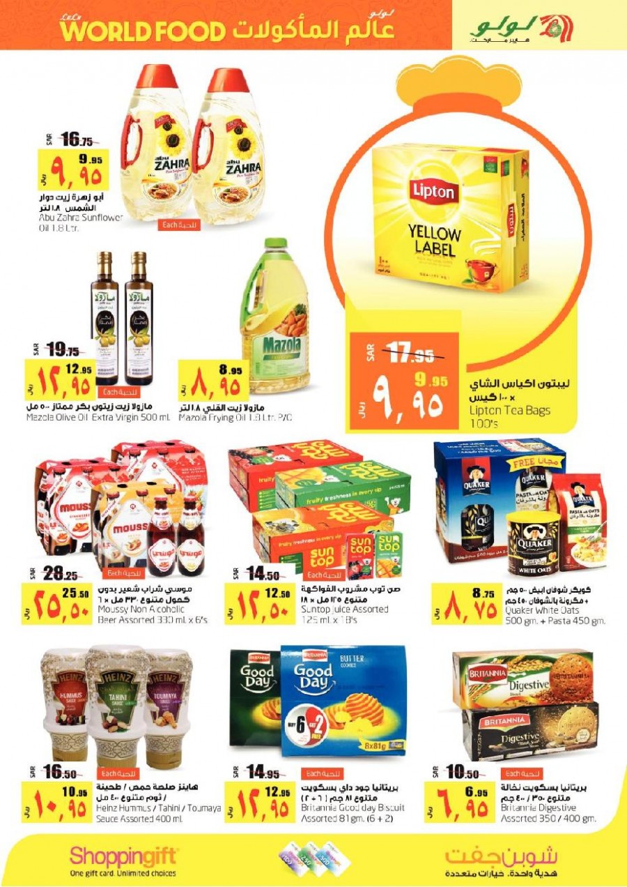 Lulu Dammam World Food Offers