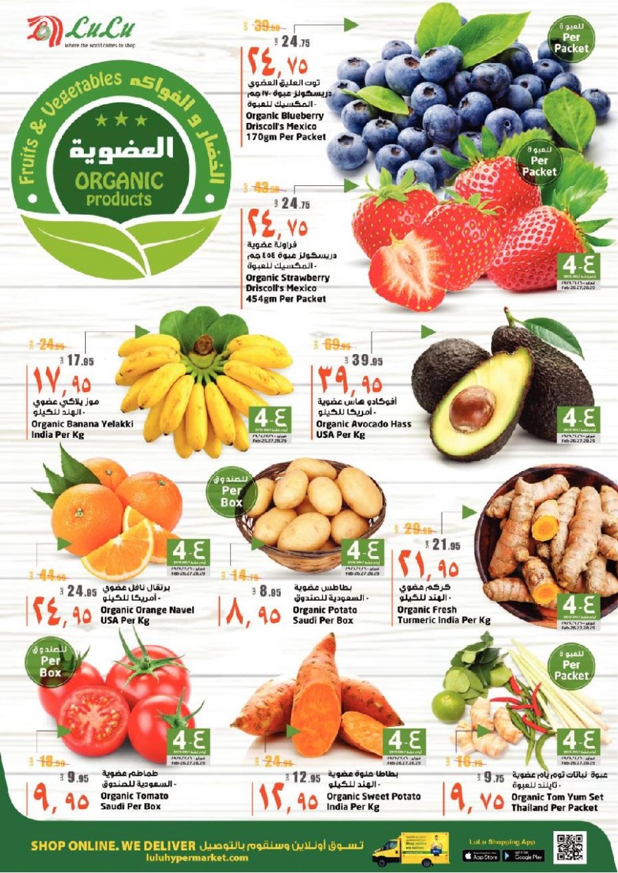 Lulu Dammam World Food Offers