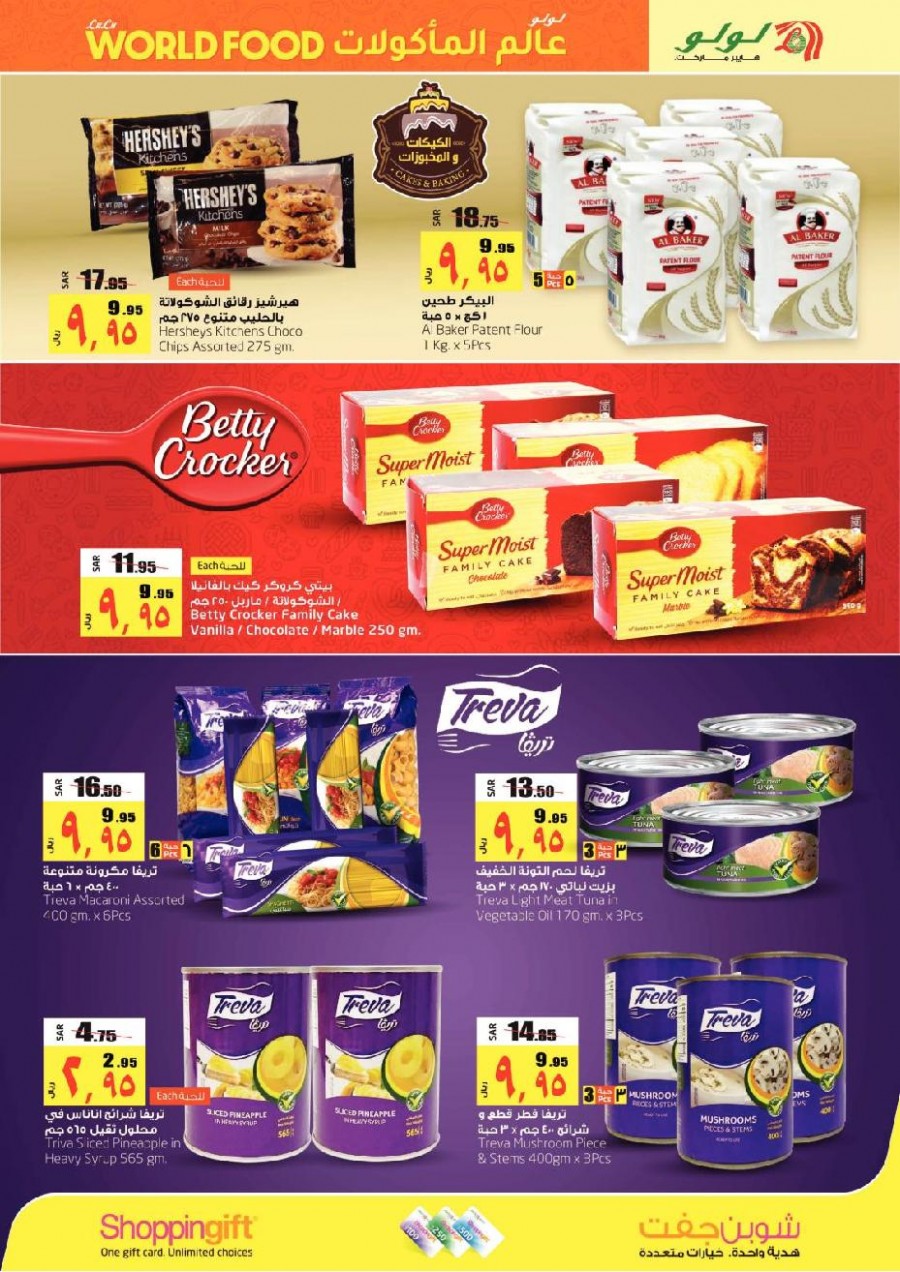 Lulu Dammam World Food Offers