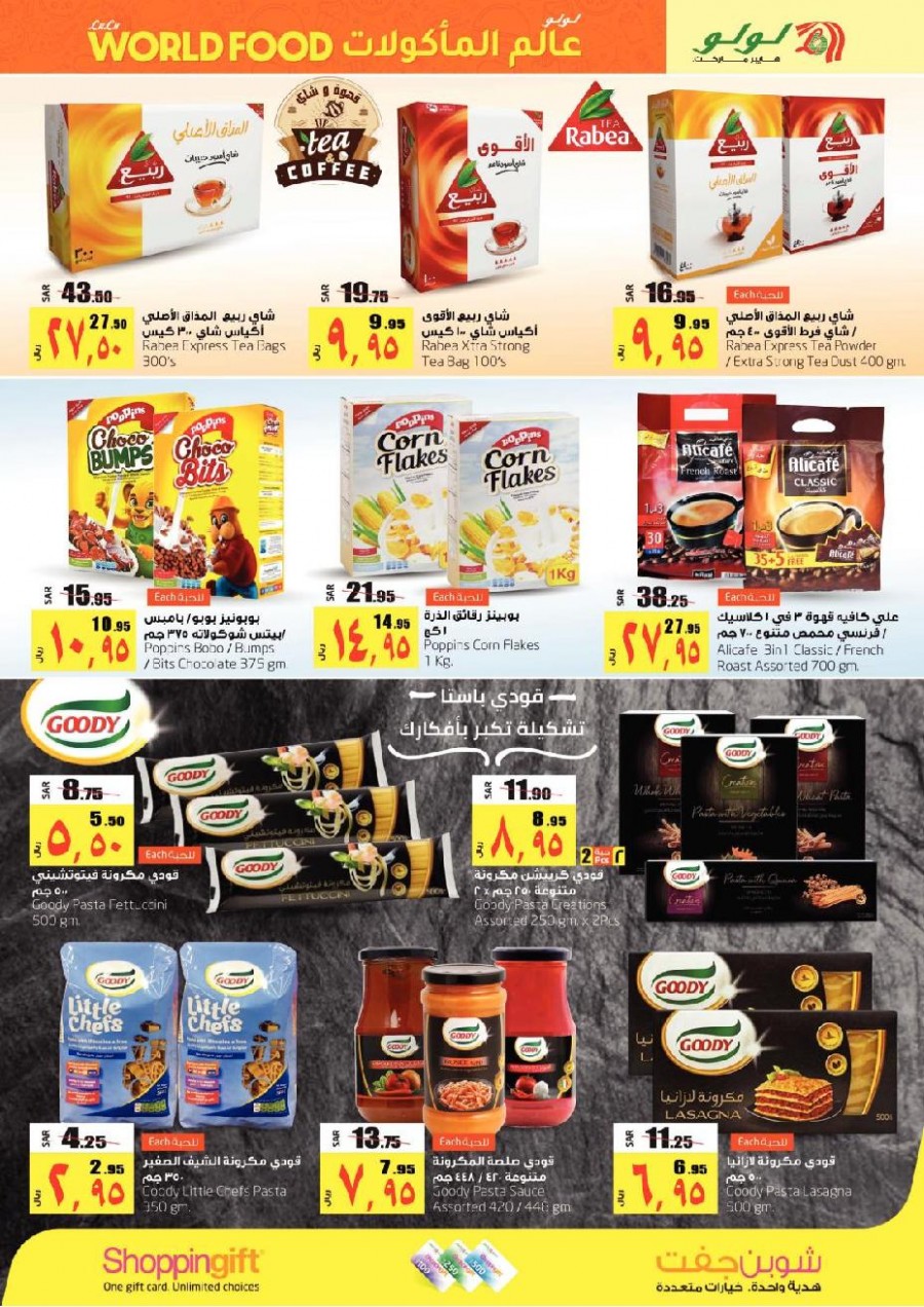 Lulu Dammam World Food Offers