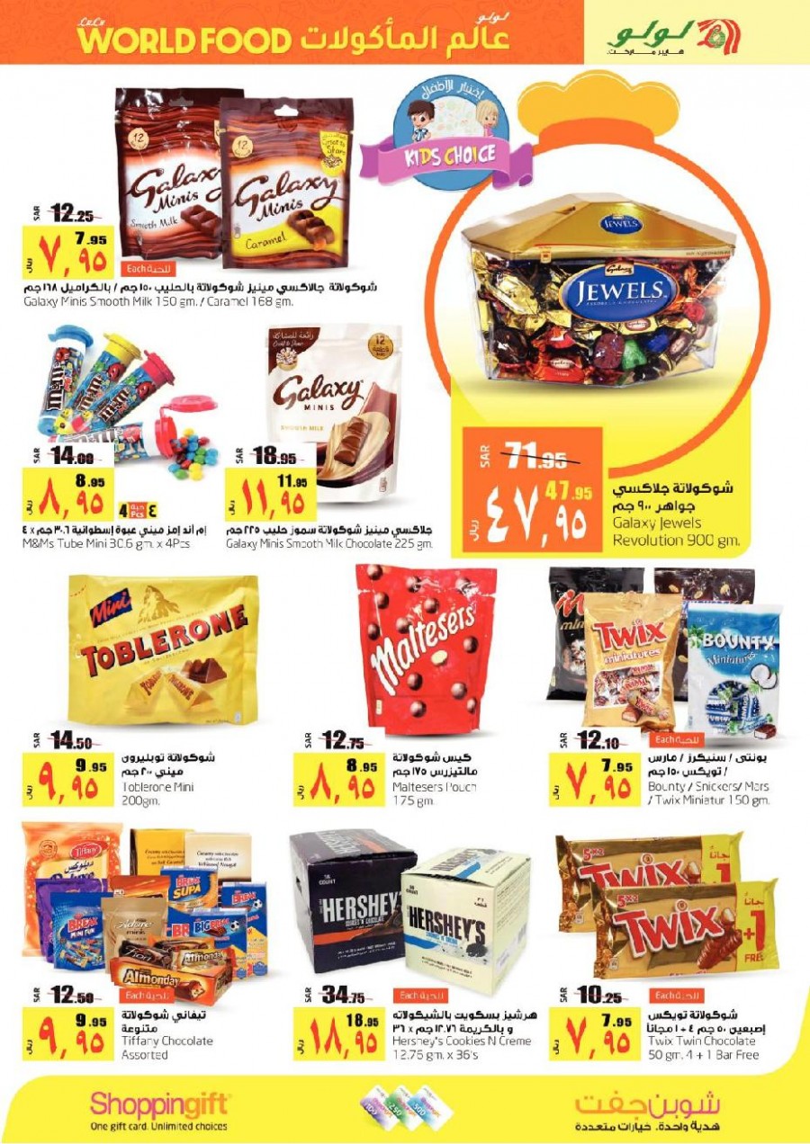 Lulu Dammam World Food Offers