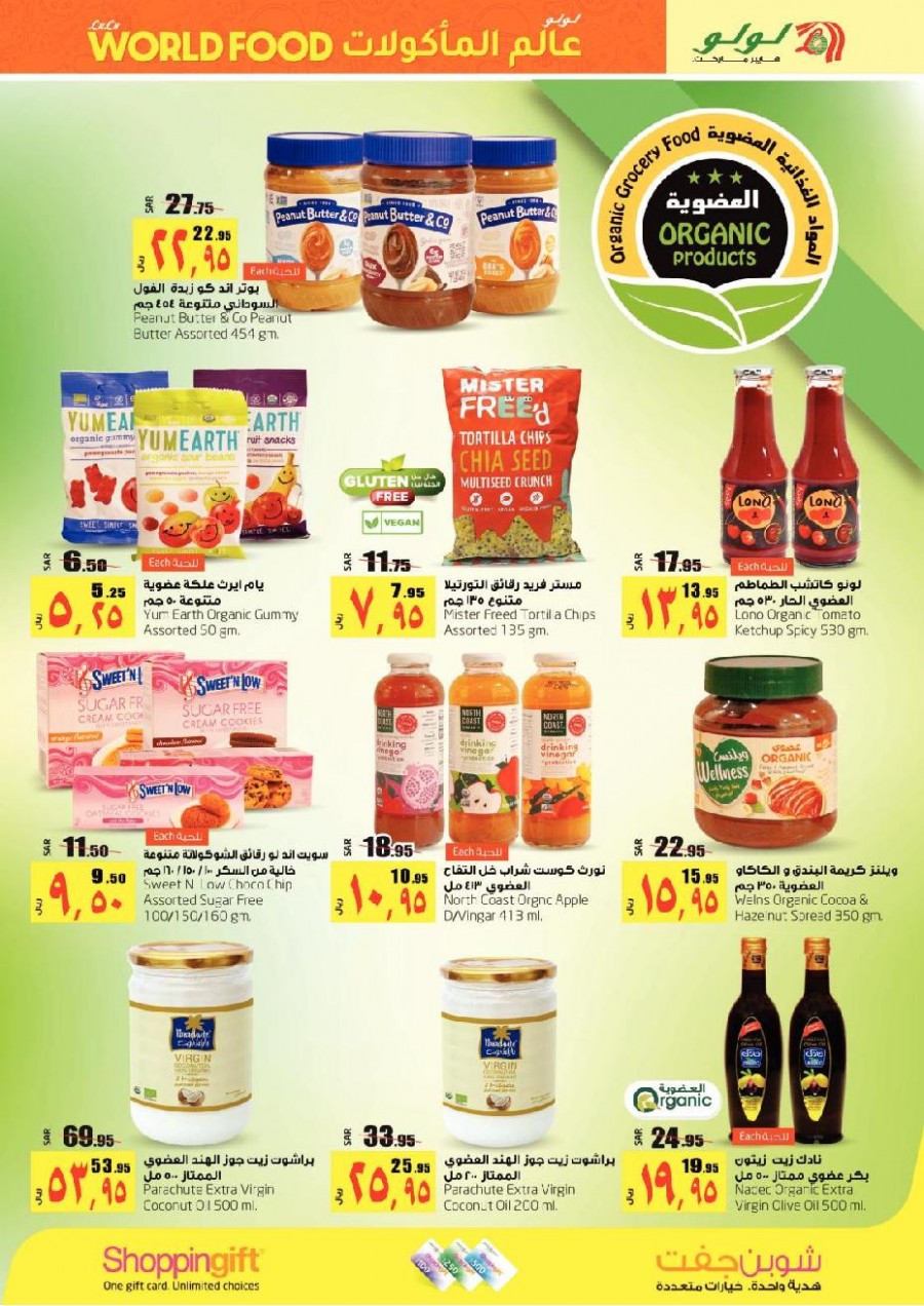 Lulu Dammam World Food Offers