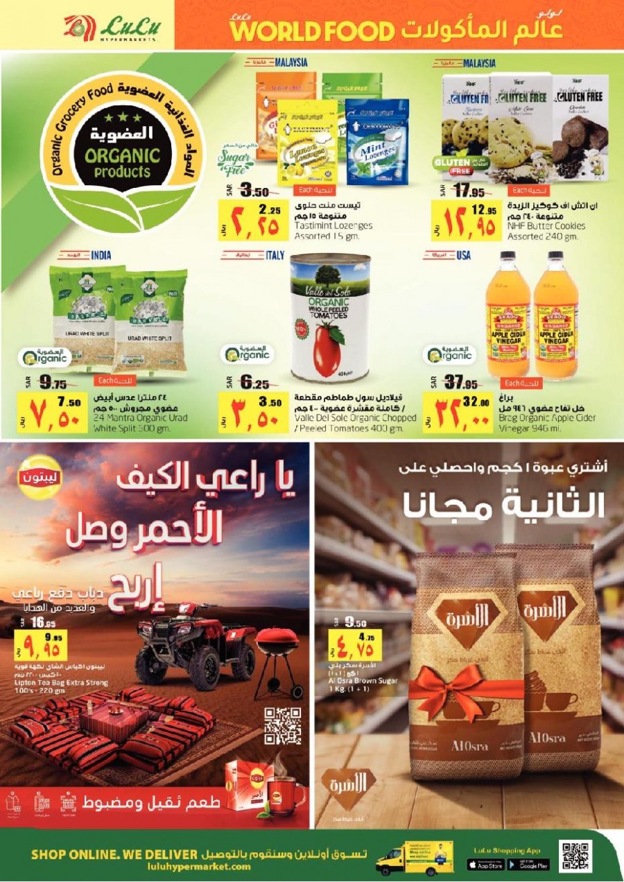 Lulu Dammam World Food Offers