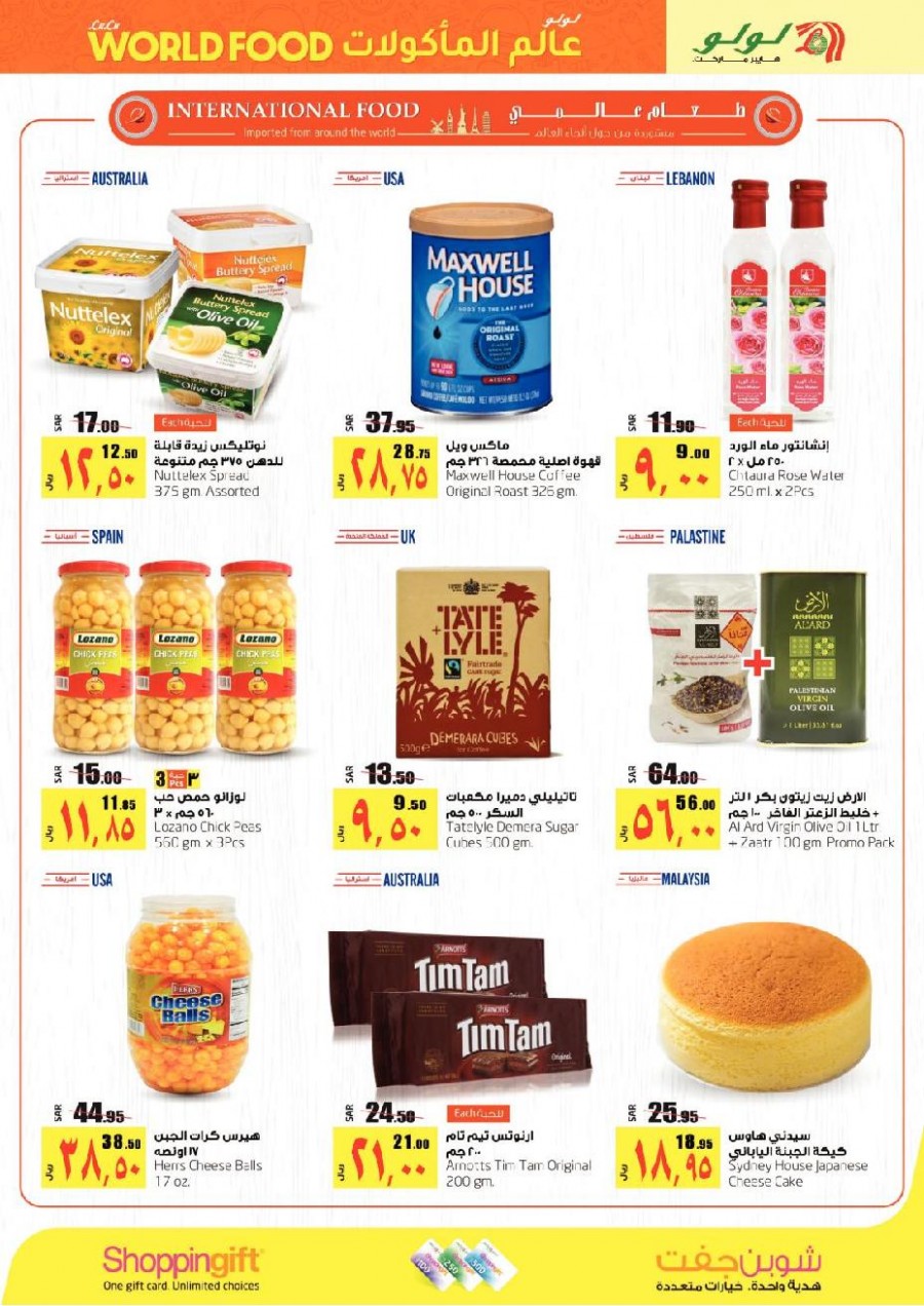 Lulu Dammam World Food Offers