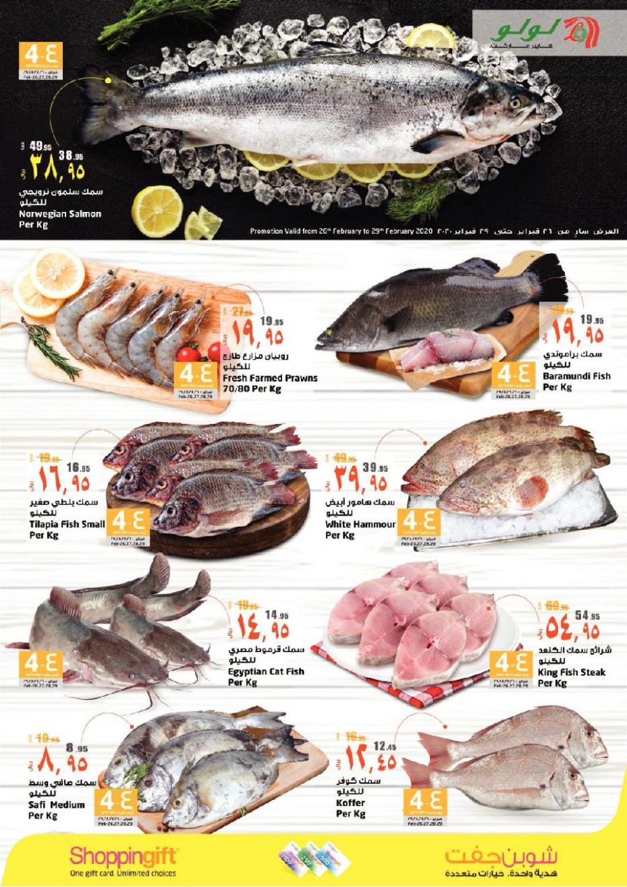 Lulu Dammam World Food Offers