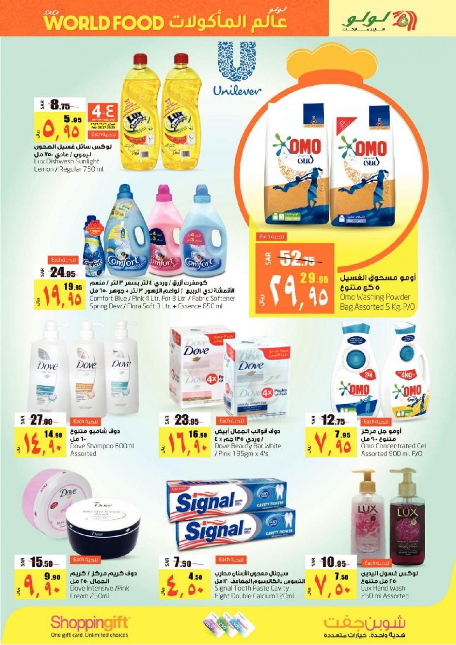Lulu Dammam World Food Offers