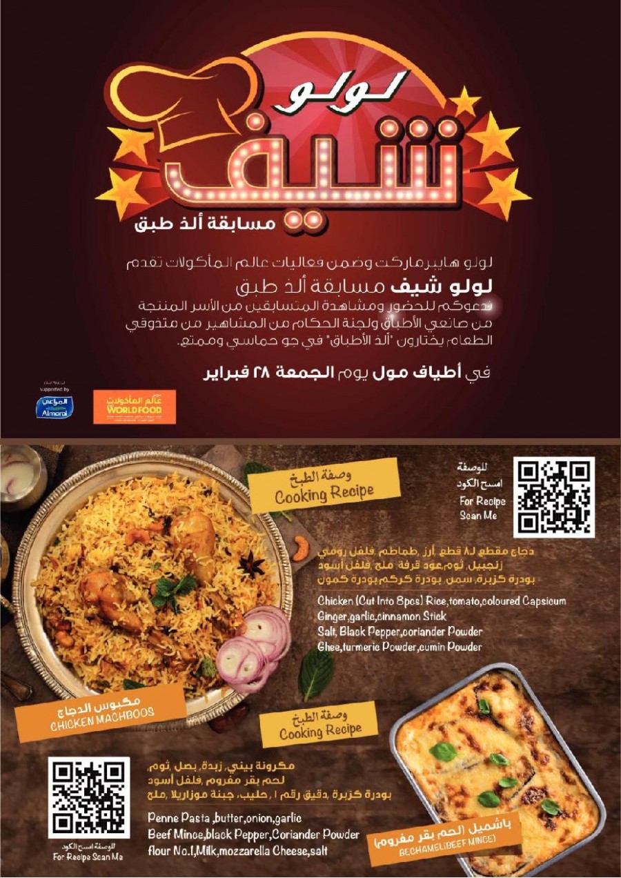 Lulu Dammam World Food Offers
