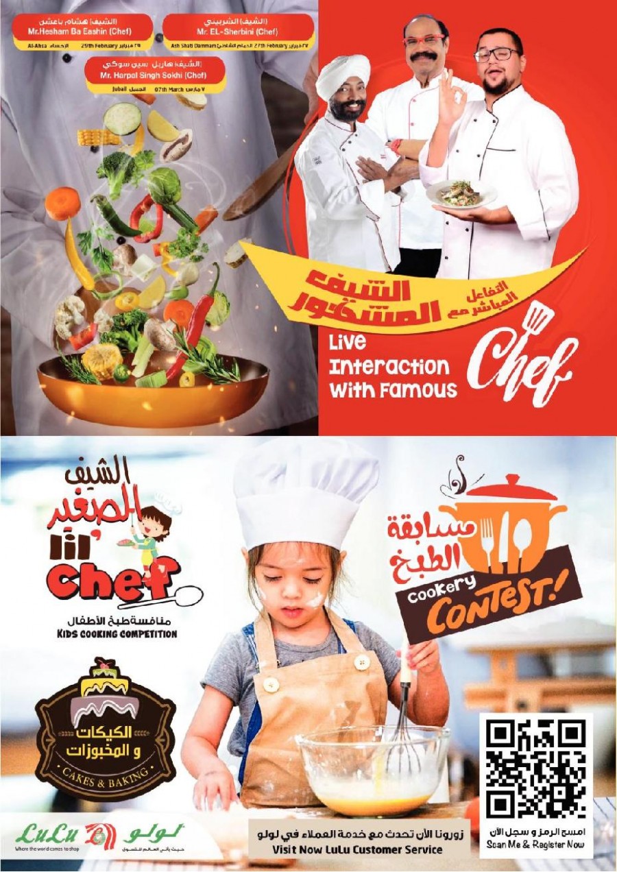 Lulu Dammam World Food Offers
