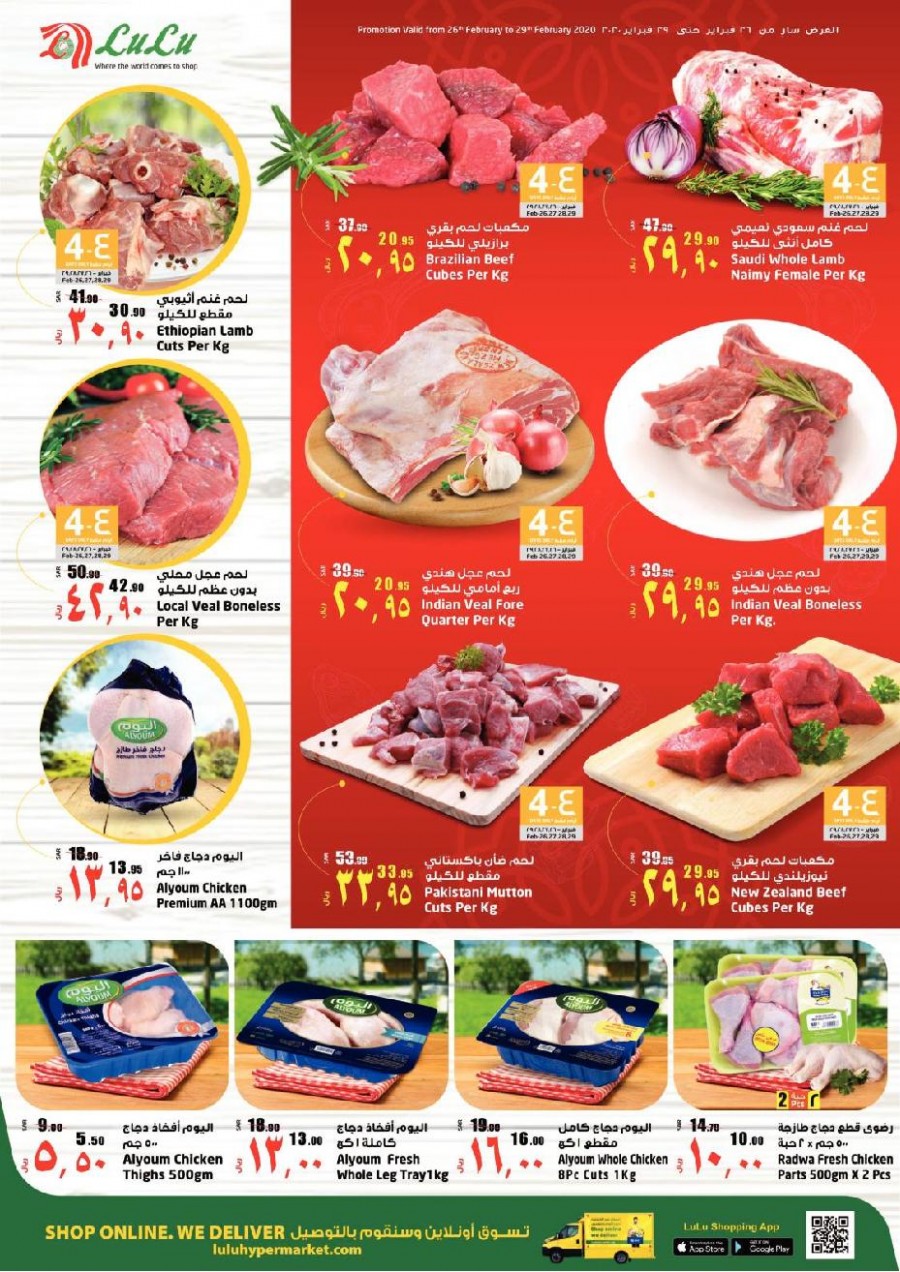 Lulu Dammam World Food Offers