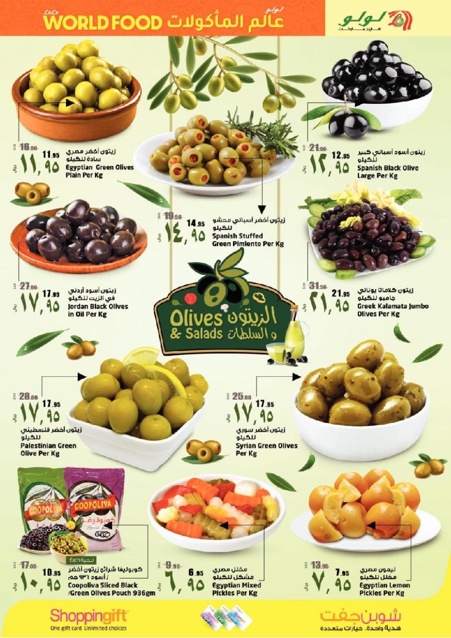 Lulu Dammam World Food Offers