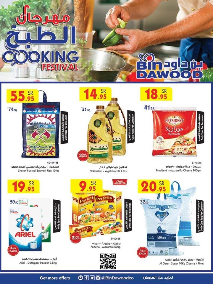 Bin Dawood Taif Cooking Festival Offers