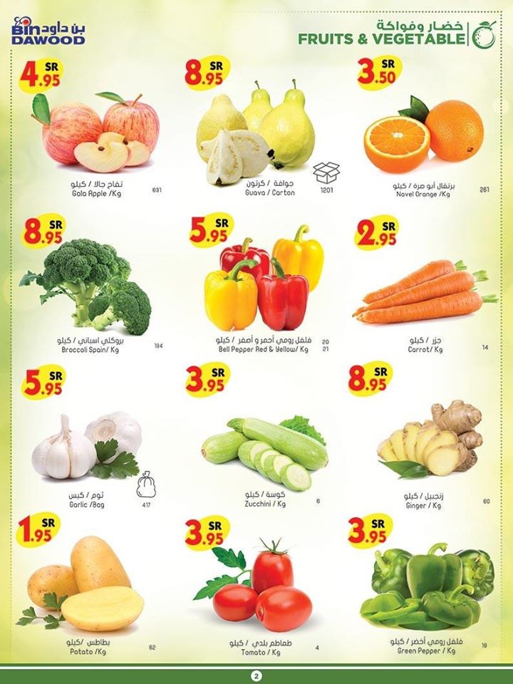 Bin Dawood Taif Cooking Festival Offers