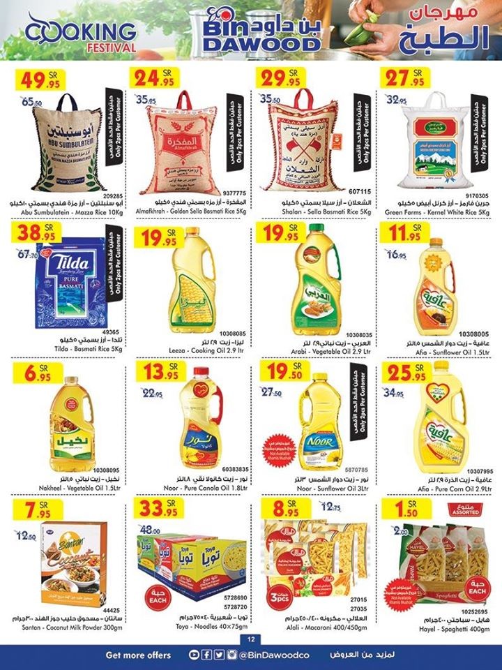 Bin Dawood Taif Cooking Festival Offers