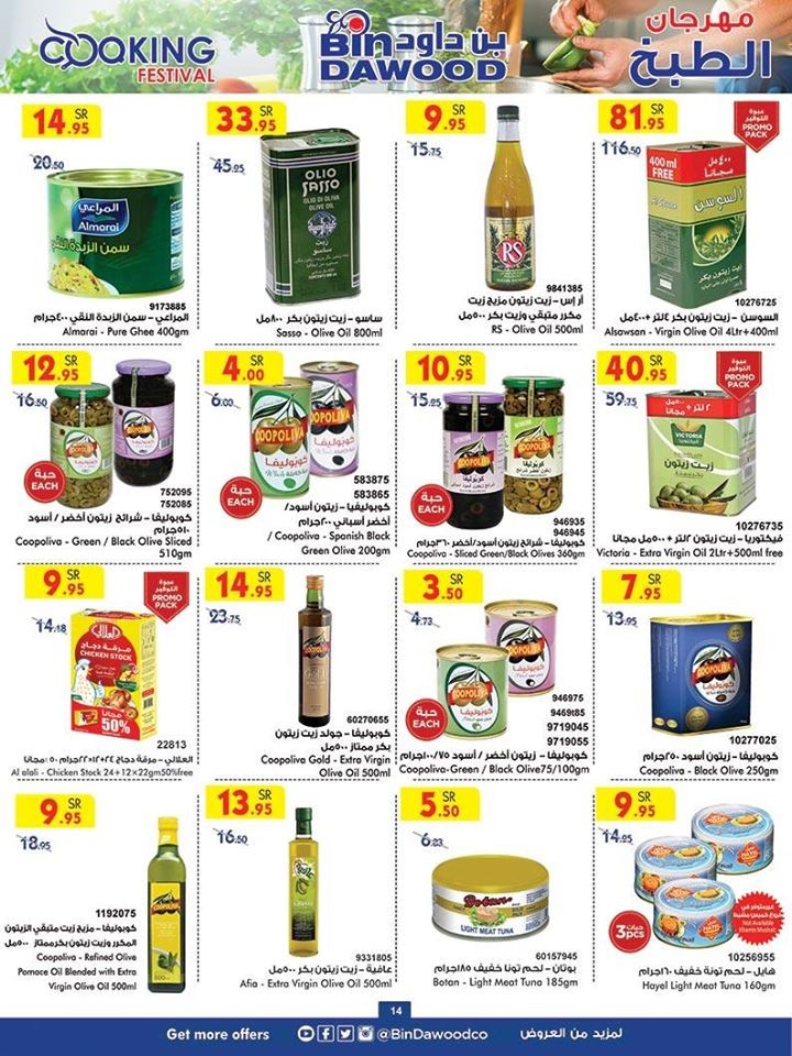 Bin Dawood Taif Cooking Festival Offers