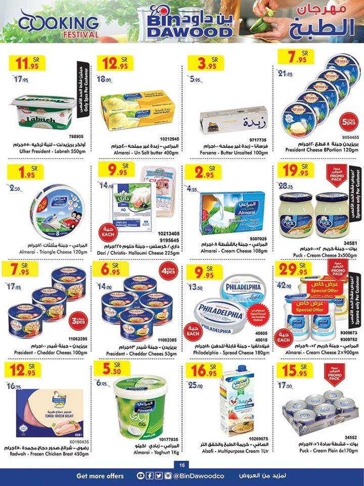 Bin Dawood Taif Cooking Festival Offers